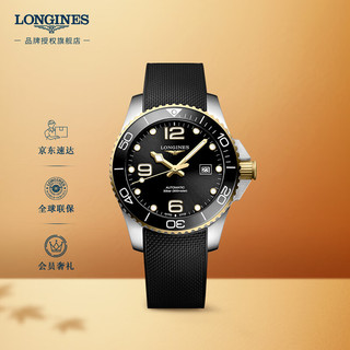 LONGINES 浪琴 运动康卡斯潜水系列 43毫米自动上链腕表 L3.782.3.56.9