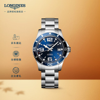 LONGINES 浪琴 瑞士手表 康卡斯潜水系列 机械钢带男表 L37414966 蓝色太阳饰纹39.0 mm