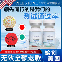 PILESTONE美国色弱隐形眼镜红绿色盲纠正镜辅助隐型无色通用年抛