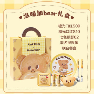 Pink Bear pinkbear皮可熊黄油小熊礼盒化妆品联名礼盒唇釉滋润生日礼物女生