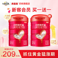 BEINGMATE 贝因美 红爱儿童学生成长高钙奶粉4段700g CBP+乳钙+VD+乳铁蛋白 3-15岁 红爱儿童奶粉700g