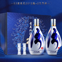 汾酒 青花20 53度清香型白酒 500mL 2瓶 礼盒装（送竹节杯）【返500京豆】