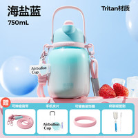 哈尔斯塑料杯气球杯大容量水杯Tritan刻度吸管运动户外大肚水壶杯子 海盐蓝 750ml 海盐蓝【赠杯带百搭出行】 750ml