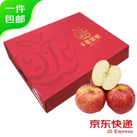 京觅云南昭通苹果精选70mm粉面丑苹果富士2.5kg水果源头直发