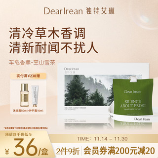 Dear Irean 独特艾琳 Dr. lrean Eras 独特艾琳 r. lrean Eras 独特艾琳 车载香薰-空山雪茶 室内衣柜香包除味持久留香清新耐闻礼盒装