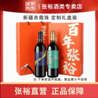 CHANGYU 张裕 半干半甜赤霞珠乐百意红葡萄酒双支礼盒750ml*2节日送礼正品