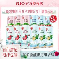 RIO 锐澳 微醺产地限定杨梅青桔荔枝草莓四口味组合330ml*12罐