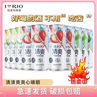 RIO 锐澳 预调鸡尾酒5度草莓混合口味330ml清仓烧烤火锅解腻