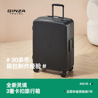 GINZA 银座 男女旅行箱 三重扣锁拉杆箱 24英寸