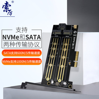 Suoli 索厉 NV-6 转接扩展卡 NGFF转PCIE3.0×4