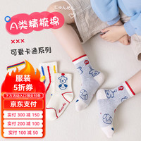 猫人 MIIOW儿童棉袜秋冬款卡通男童中筒袜女孩中大童袜子秋冬袜 彩色小熊 5双 M码 2-5岁