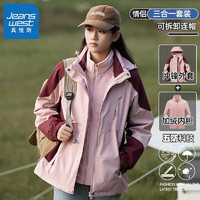 JEANSWEST 真维斯 情侣冲锋衣外套 三合一可拆卸夹克登山服 1818