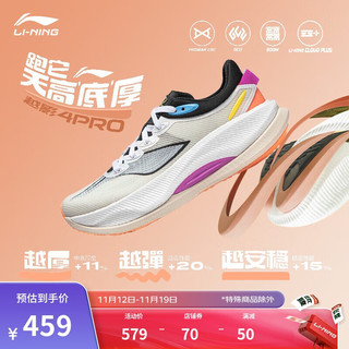 LI-NING 李宁 越影4 PRO 男款跑步鞋 ARHU011