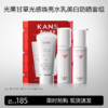 KANS 韩束 舒缓盈润积雪草乐享水乳套装补水紧致肌肤保湿