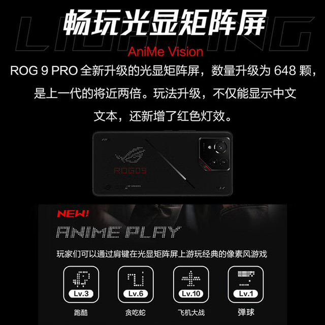 ROG 9 Pro 5G手机16GB+512GB 曜石黑骁龙8至尊版【报价价格评测怎么样