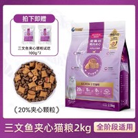 Myfoodie 麦富迪 猫粮10kg成猫幼猫专用三文鱼鲜肉夹心全价20斤装英短美短