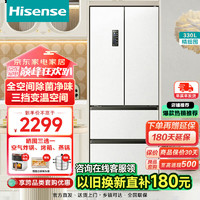 Hisense 海信 330升法式多门电冰箱四开门家用 智能变频一级能效