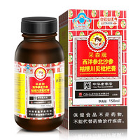 白云山星群 群星  川贝清咽枇杷膏150ml 2盒