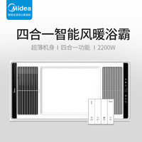 美的 Midea浴霸风暖取暖集成吊顶排气扇照明换气一体卫生间