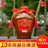 越龙潭 绍兴越龙潭传统黄酒十年陈/封藏十八1.5L陶坛3斤坛装黄酒泡药阿胶