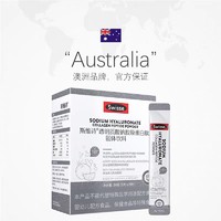 Swisse 斯维诗 胶原蛋白肽水光粉口服玻尿酸28包肽粉