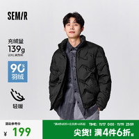 Semir 森马 超级植物系列 男士羽绒服 90001