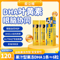 爱立维 DHA叶黄素果冻 40g 2条