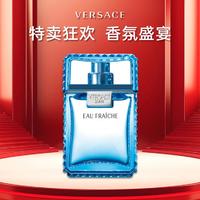 VERSACE 范思哲 男士mini香水（同名经典/爱罗斯/迪伦男/云淡风轻）5ml