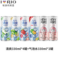 RIO 锐澳 预调鸡尾酒清爽青橘伏特加口味5度微甜气泡果酒330ml