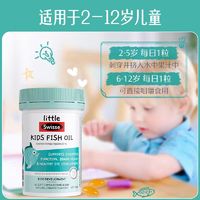 Swisse 斯维诗 儿童DHA深海鱼油 60粒