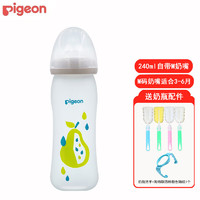 Pigeon 贝亲 宽口径奶瓶 防胀气玻璃材质婴儿奶瓶 新生儿宝宝奶壶 240ml 3-6月 M奶嘴（梨）