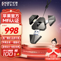 EAGET 忆捷 1TB Lightning USB3.0 type-c 苹果安卓手机U盘三合一 i90官方MFI认证 兼容iPhone电脑iPad 黑