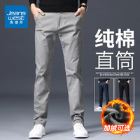 移动端、京东百亿补贴：JEANSWEST 真维斯 男士休闲裤 秋冬款 宽松直筒