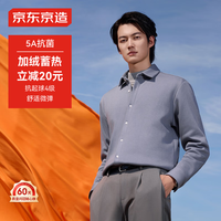 京东京造 衬衫男士商务休闲加绒加厚秋冬中年打底衫