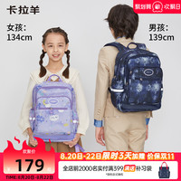 【暑期出游】卡拉羊游学出游背包轻便减负抑菌大容量双肩包出游包