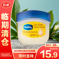 Vaseline 凡士林 经典修护保湿润唇膏焦糖布丁味7g