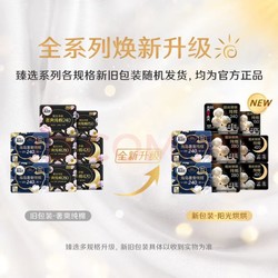 kotex 高洁丝 奢爽海岛棉纯棉卫生巾8包64片日夜全周期组合超薄姨妈巾