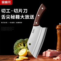 金盛元切菜刀家用锻打菜刀锋利切片不锈钢切菜刀女士厨房刀具