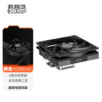 PCCOOLER 超频三 RC600-67  ITX风冷CPU散热器 （下压式/67mm高度/6热管/12cm风扇/铜底回流焊镀镍/支持1700 AM5）