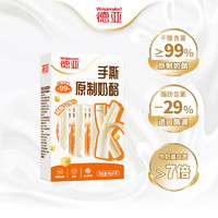 Weidendorf 德亚 手撕奶酪99%干酪含量80g 高钙高蛋白原制奶酪棒营养早餐