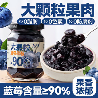 云山半 大颗粒蓝莓酱150g 果肉添加≥90% 儿童0脂肪无添加面包涂抹酱