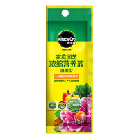 Mracle.Gro 美乐棵 通用营养液30ML/瓶 园艺花肥植物营养液