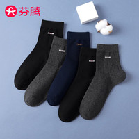 芬腾袜子男士5双装简约透气休闲长筒袜男Q9P24790192