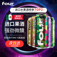 Four Loko 四洛克 鸡尾酒后劲果酒混合口味473ml*6瓶 预调水果酒女士微醺墨西哥进口