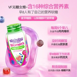 vitafusion 美国进口女士复合维生素b族钙锌碘铬叶酸元气软糖 90粒