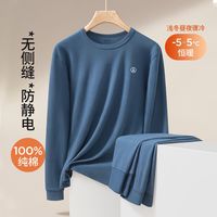 三枪【100%纯棉轻磨毛绒感】亲肤秋衣秋裤抗静电男士保暖内衣套装