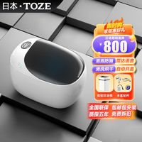 百亿补贴：TOZE 乐质 智能马桶蛋形虹吸式正品卫生间坐便器微波紫外线全自动一体机