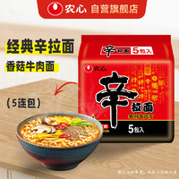 NONGSHIM 农心 香菇牛肉味辛拉面 120g*5包 辛拉面5连包