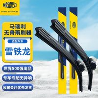 百亿补贴：马瑞利 Marelli 马瑞利 无骨静音雨刷 雪铁龙爱丽舍C3XR世嘉C4C5 前雨刷胶条