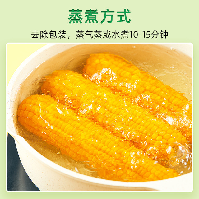 十月稻田 黄糯玉米 3.52斤(220g*8根) 东北粘苞米 早餐杂粮 马年限定